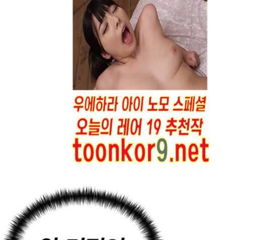 얼굴천재 36화 84