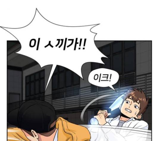 얼굴천재 36화 87