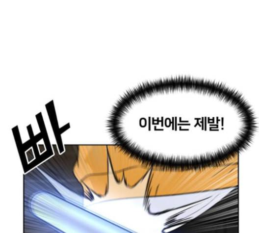 얼굴천재 36화 89