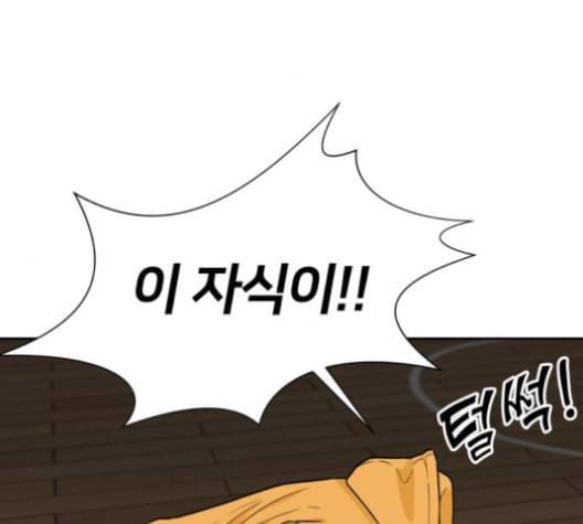 얼굴천재 36화 94
