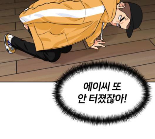 얼굴천재 36화 95