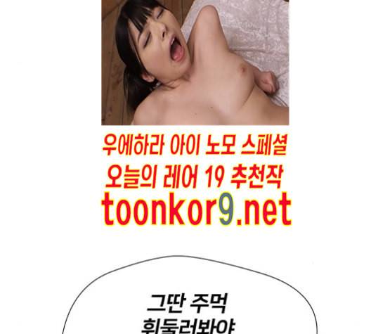얼굴천재 36화 99