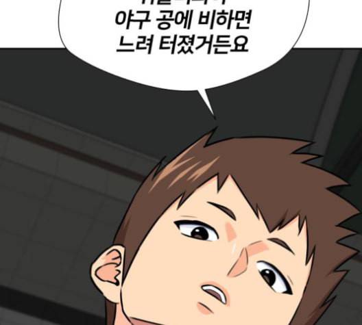 얼굴천재 36화 100