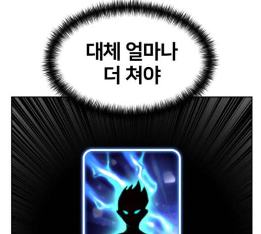 얼굴천재 36화 103
