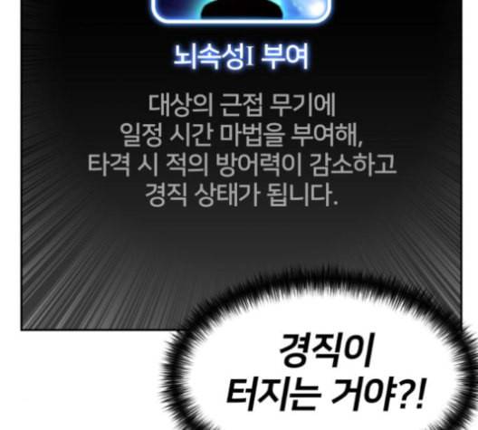 얼굴천재 36화 104