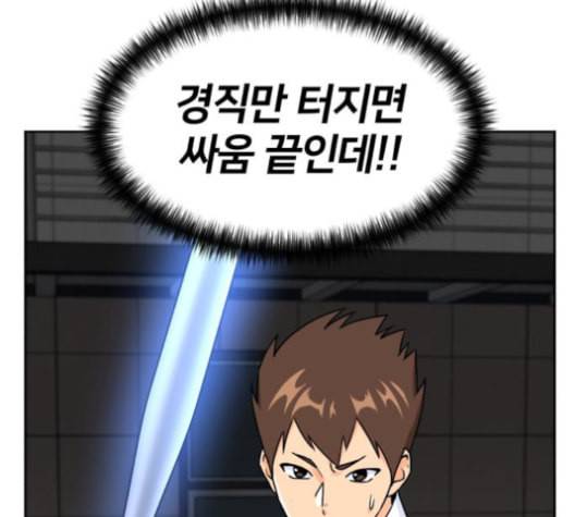 얼굴천재 36화 106