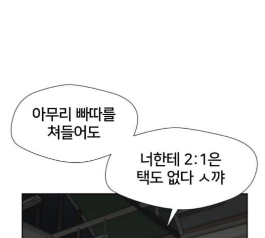 얼굴천재 36화 115