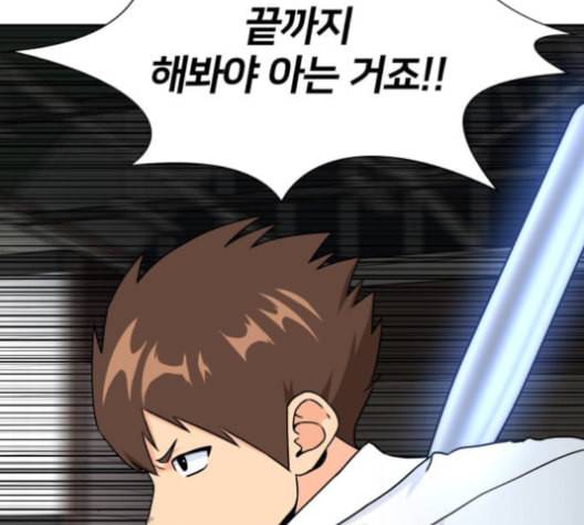 얼굴천재 36화 121