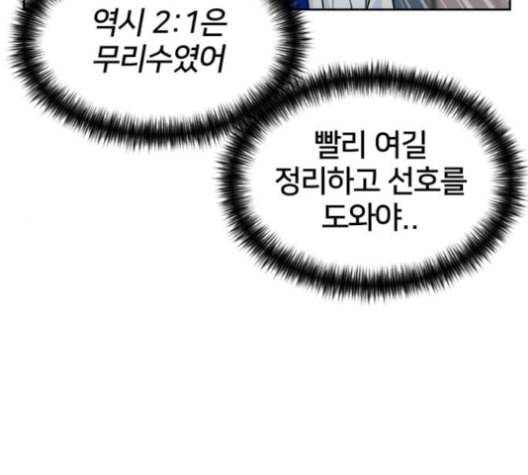 얼굴천재 36화 132