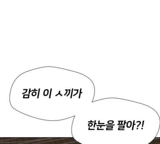얼굴천재 36화 133