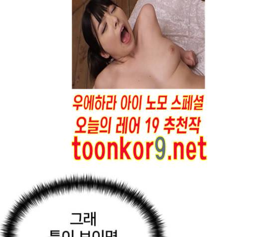 얼굴천재 36화 135