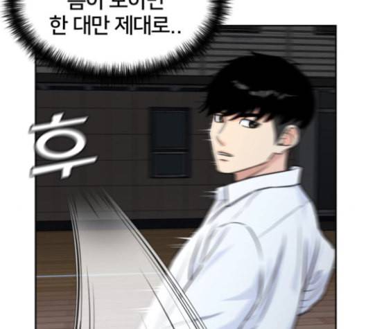 얼굴천재 36화 136