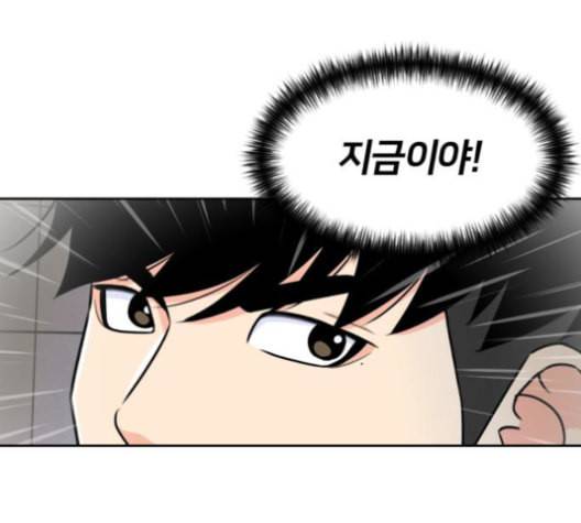 얼굴천재 36화 138