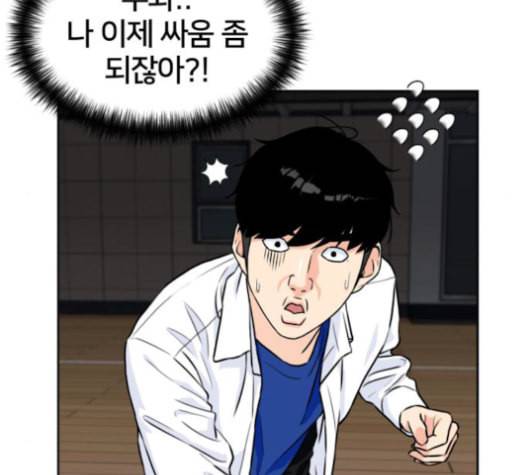 얼굴천재 36화 146