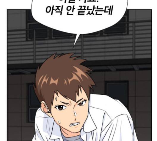 얼굴천재 36화 152