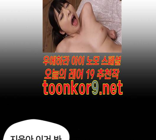 얼굴천재 36화 154
