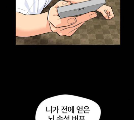 얼굴천재 36화 156