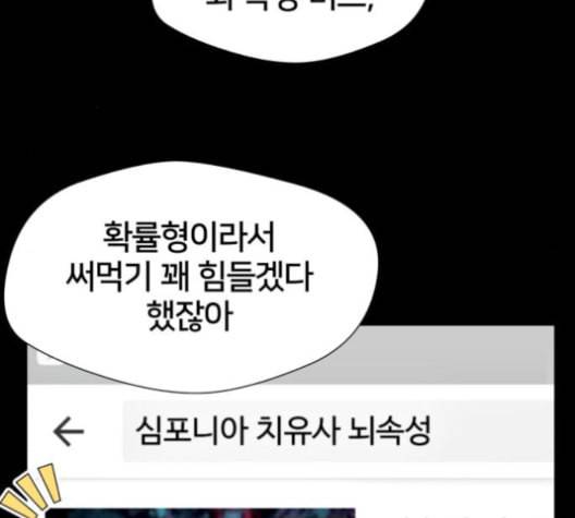 얼굴천재 36화 157