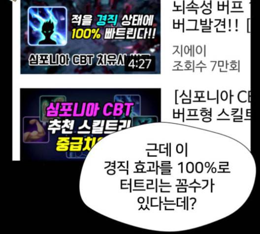 얼굴천재 36화 158