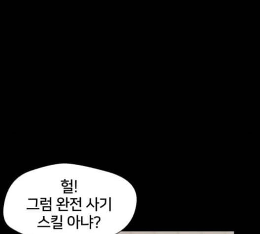 얼굴천재 36화 159