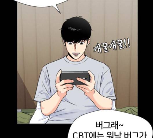 얼굴천재 36화 160