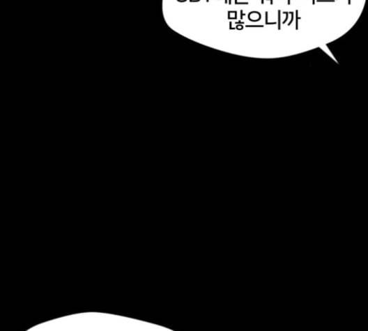 얼굴천재 36화 161