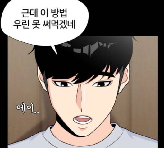 얼굴천재 36화 162