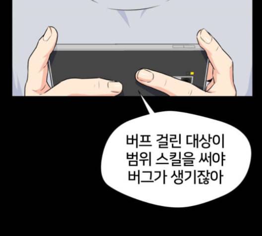 얼굴천재 36화 163