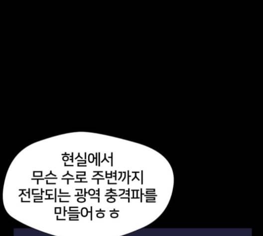 얼굴천재 36화 164