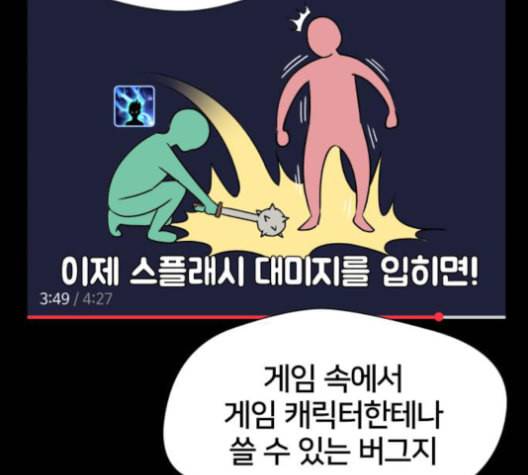 얼굴천재 36화 165