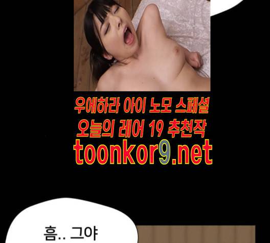 얼굴천재 36화 166