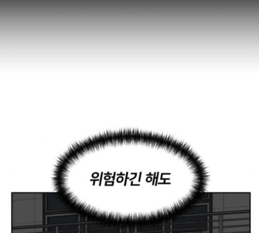 얼굴천재 36화 169