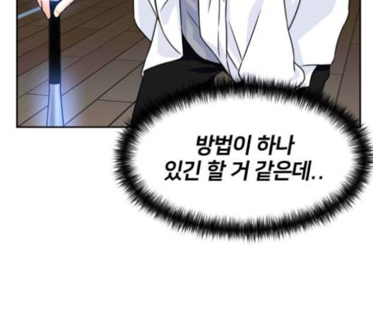 얼굴천재 36화 171