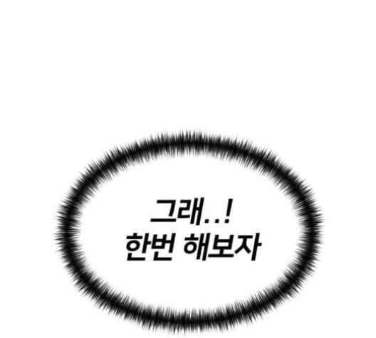 얼굴천재 36화 172