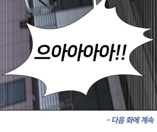 얼굴천재 36화 176