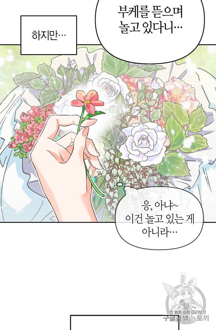폭군에게는 악녀가 어울린다 2화 5