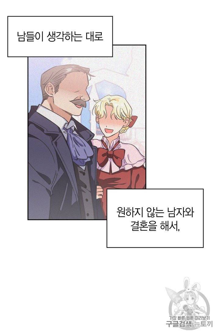 폭군에게는 악녀가 어울린다 2화 9