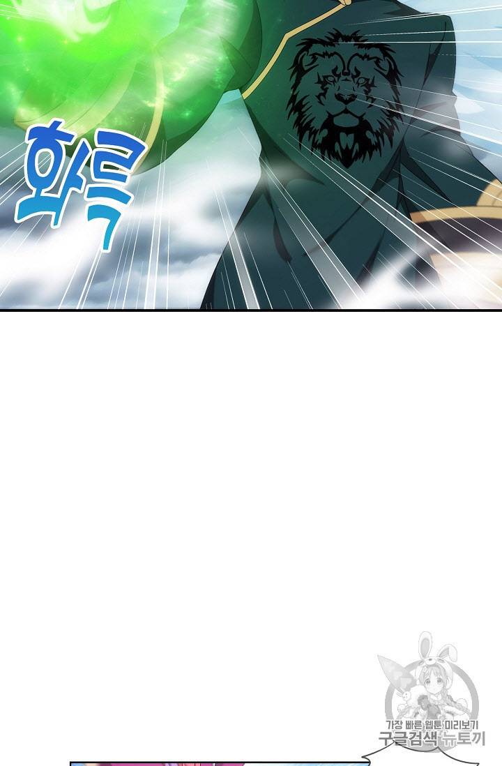 투파창궁 258화 5