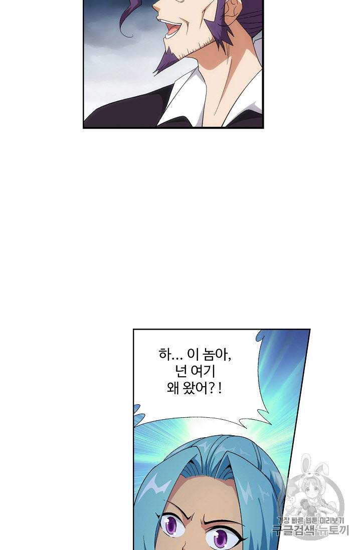 투파창궁 258화 7