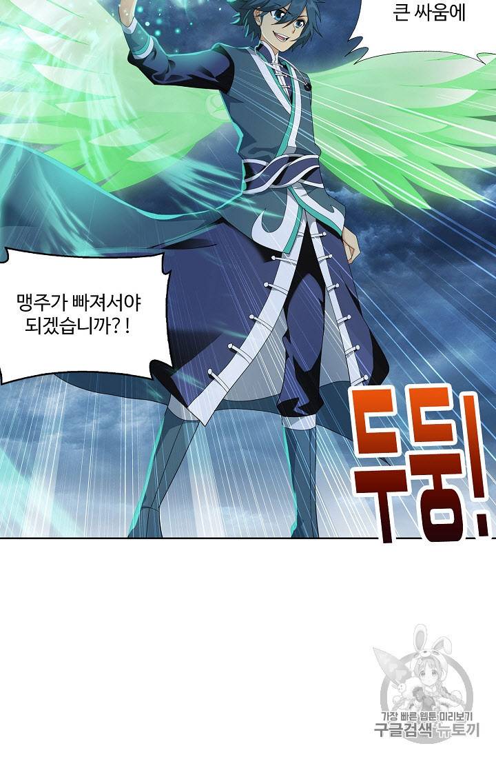 투파창궁 258화 10