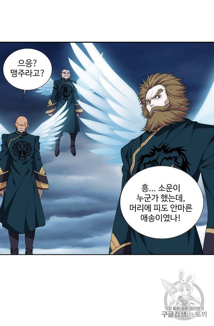 투파창궁 258화 11