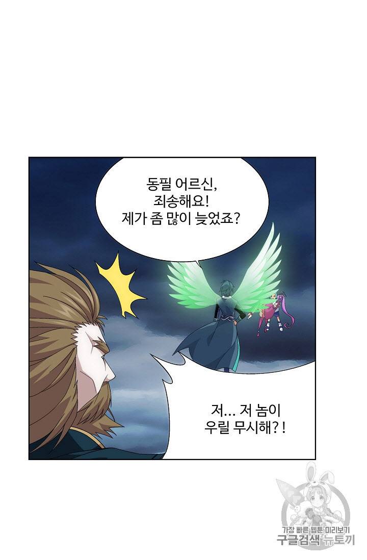 투파창궁 258화 12