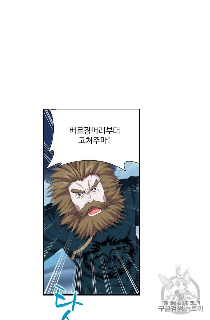 투파창궁 258화 13