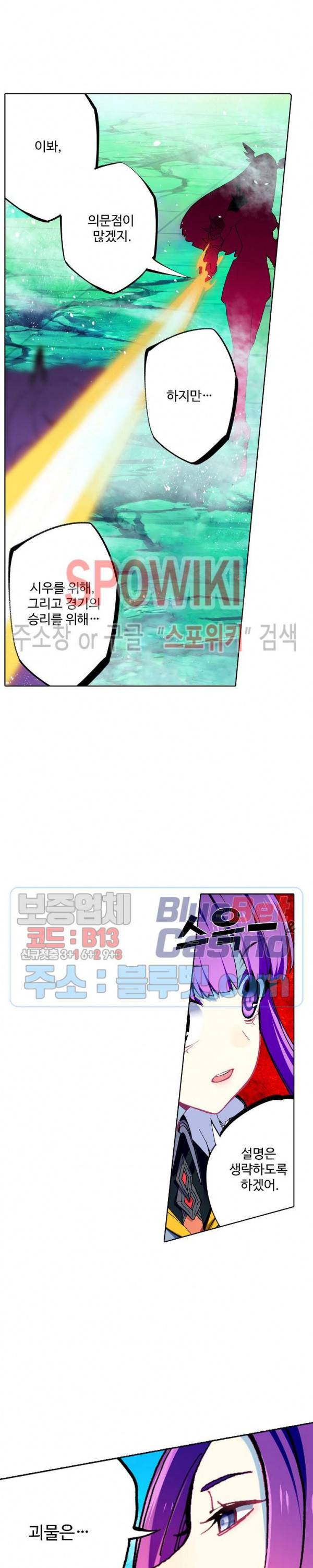 드래곤 엑스(Dragon-X) 138화 2