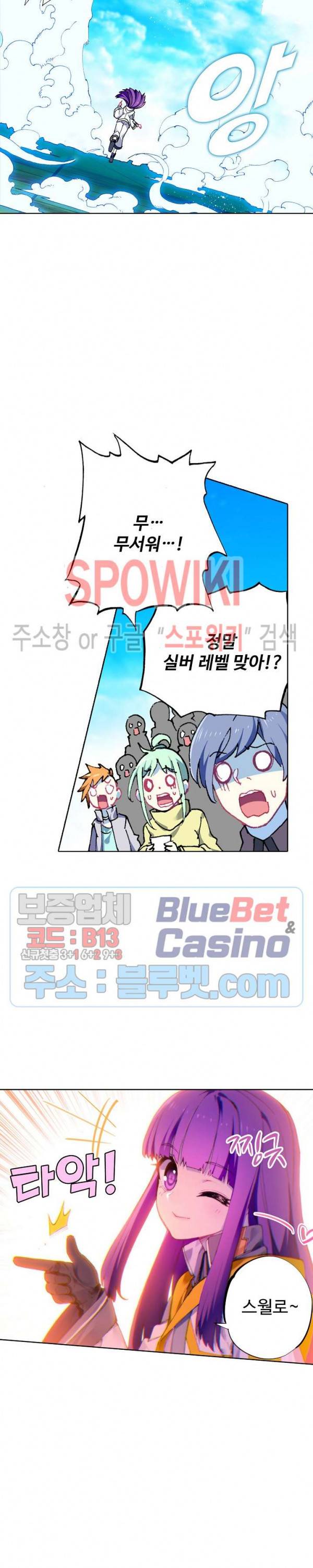 드래곤 엑스(Dragon-X) 138화 5