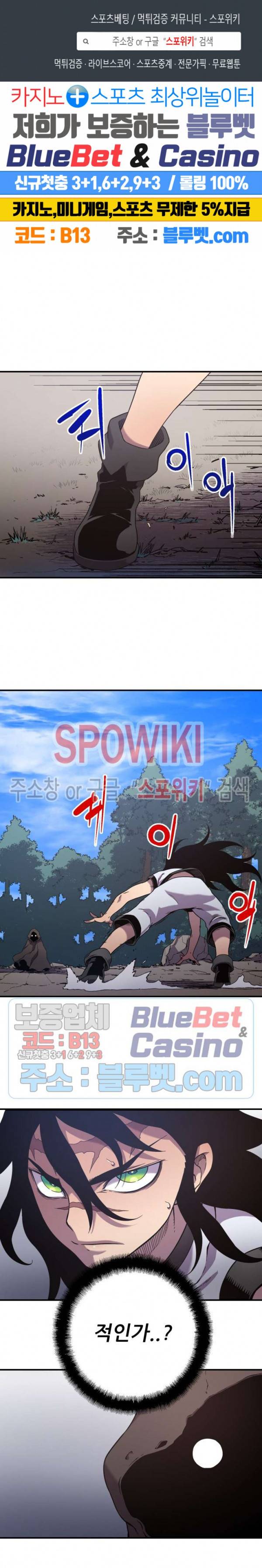 초항마대전 서유기 28화 1