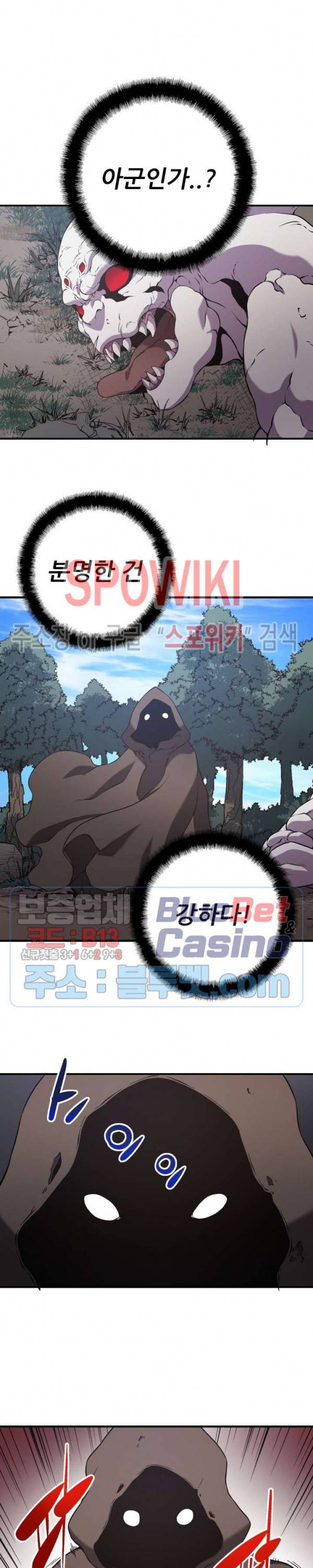 초항마대전 서유기 28화 2