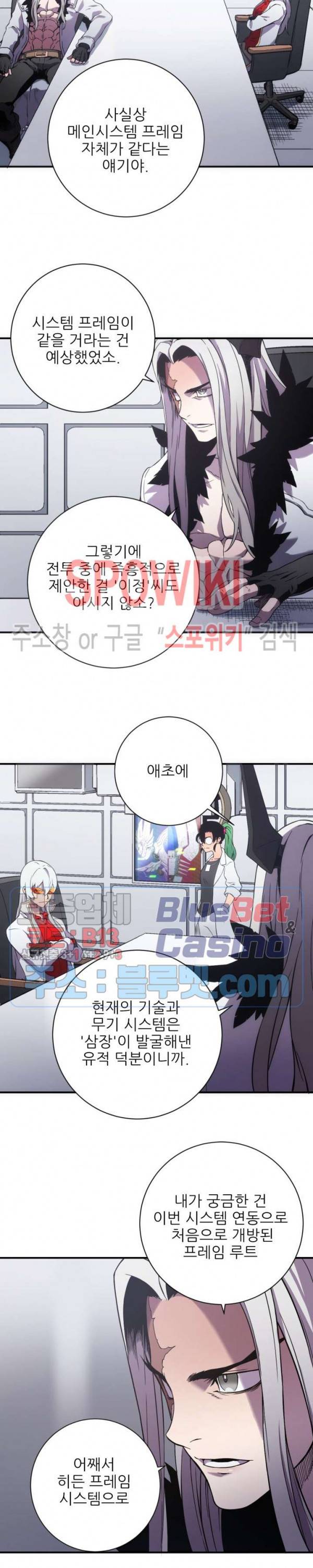 초항마대전 서유기 28화 5
