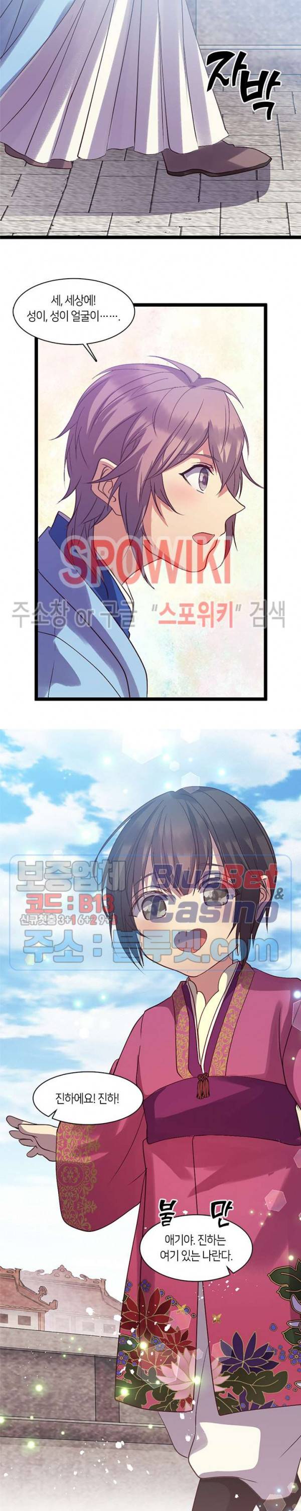 재생 75화 외전 5화 2
