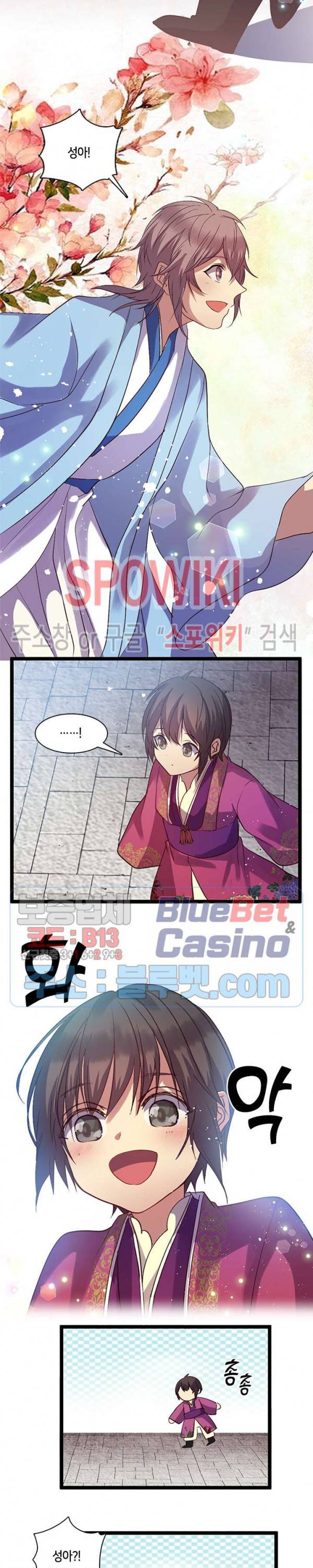 재생 75화 외전 5화 3